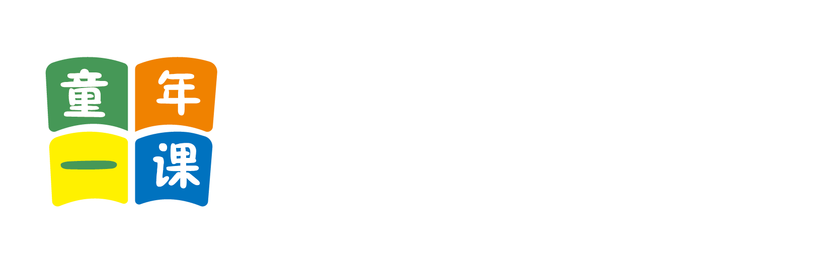 逼逼啪啪啊啊啊北京童年一课助学发展中心